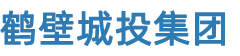 鶴壁市城市建設投資集團有限公司